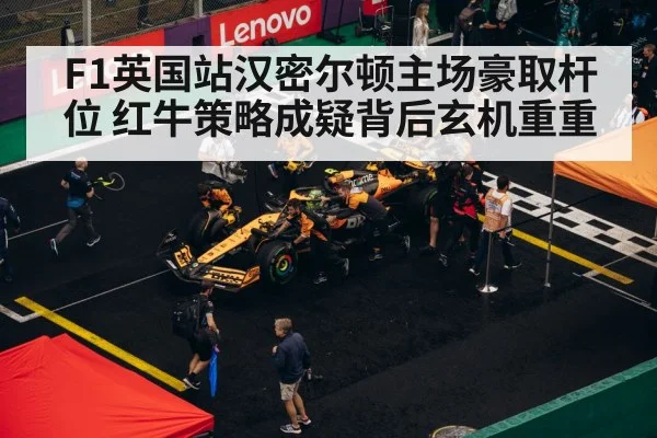 F1 pit stop